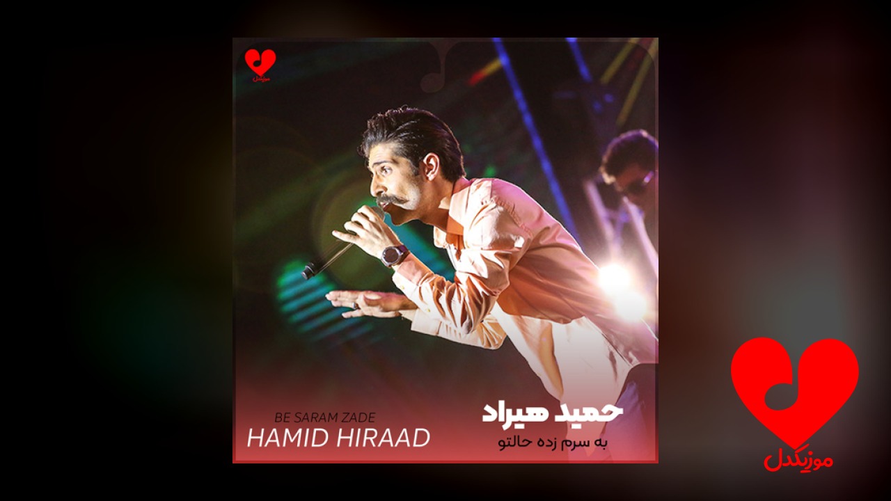 به سرم زده حالتو