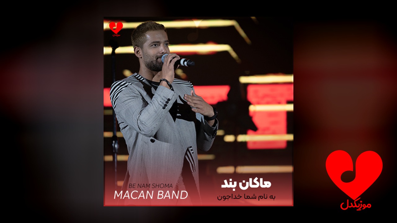 به نام شما خداجون سلام