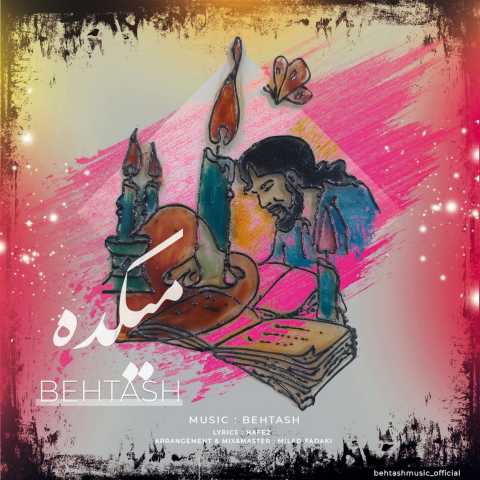 بهتاش میکده