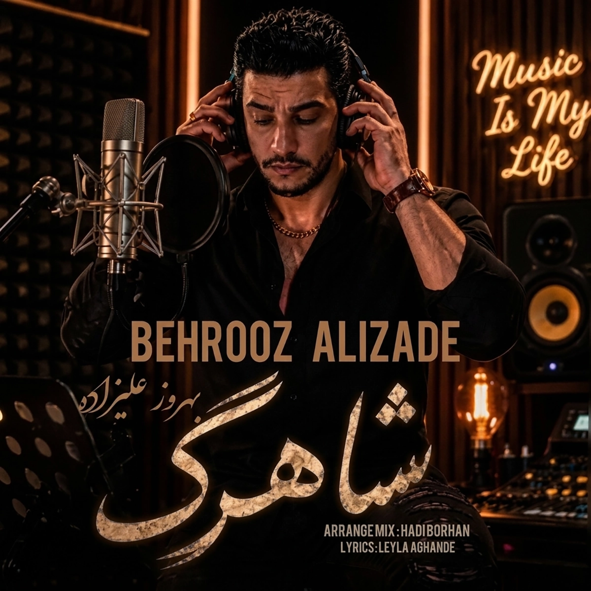 بهروز علیزاده شاهرگ