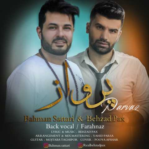 بهمن ستاری و بهزاد پکس پرواز
