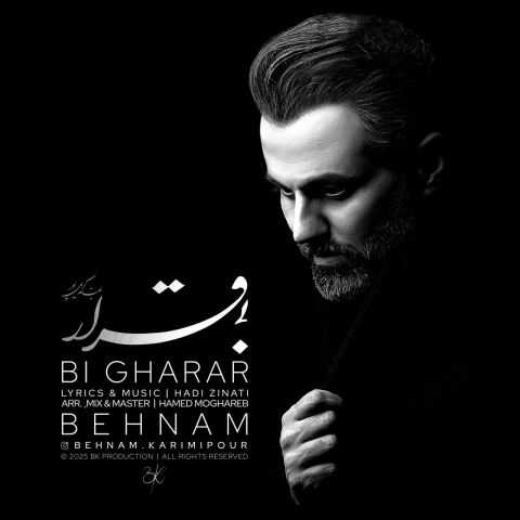 بهنام کریمی پور بی قرار