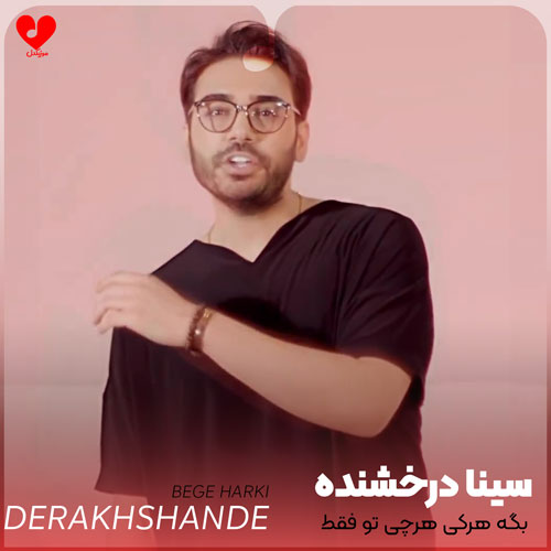 بگه هرکی هرچی تو
