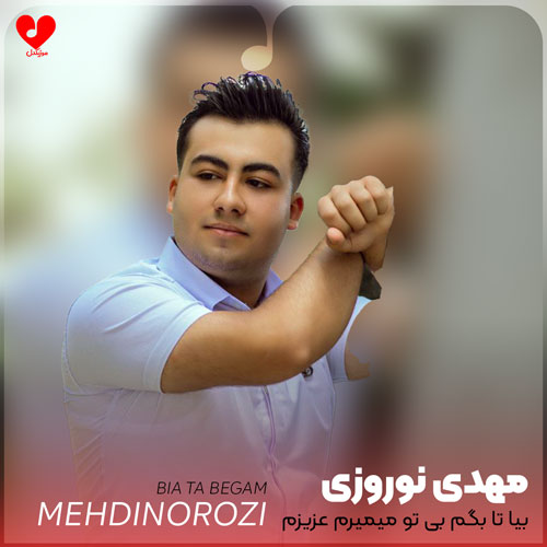 بیا تا بگم بی