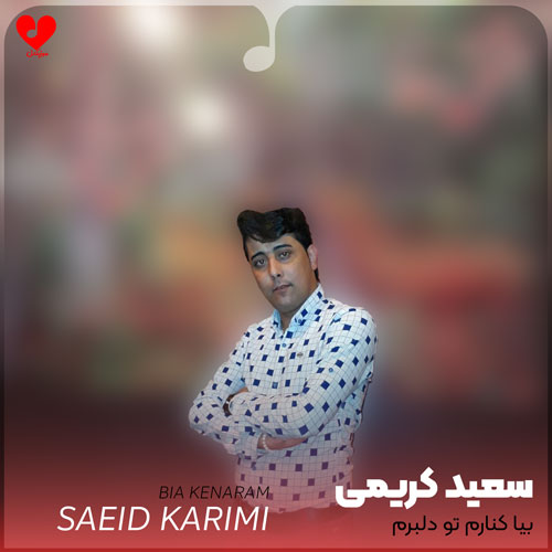 بیا کنارم تو دلبرم