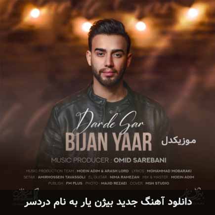 بیژن یار دردسر + متن