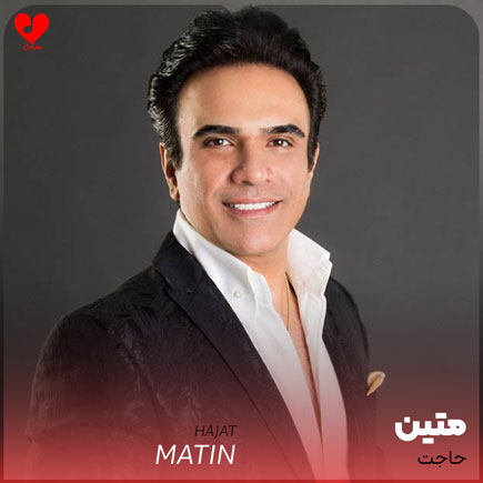 تازه رسیدم به تو