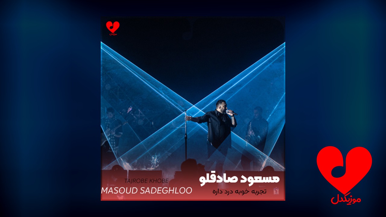 تجربه خوبه درد داره چوبه
