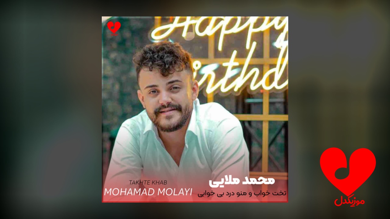 تخت خواب و منو