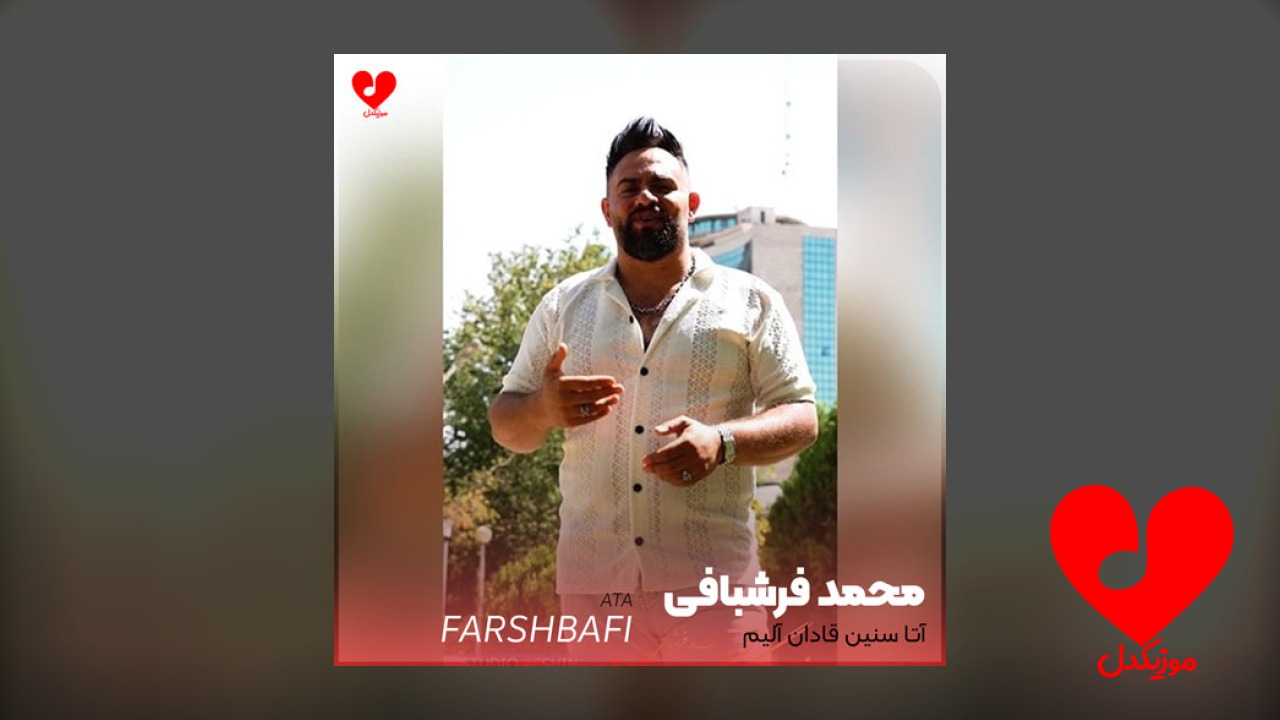 ترکی آتا سنین قادان آلیم