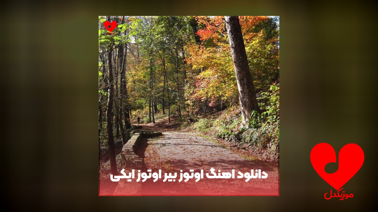 ترکی اوتوز بیر اوتوز ایکی