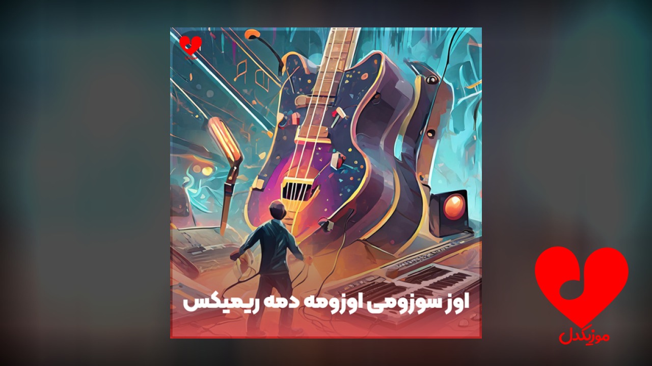ترکی اوز سوزومی اوزومه دمه اینستاگرام