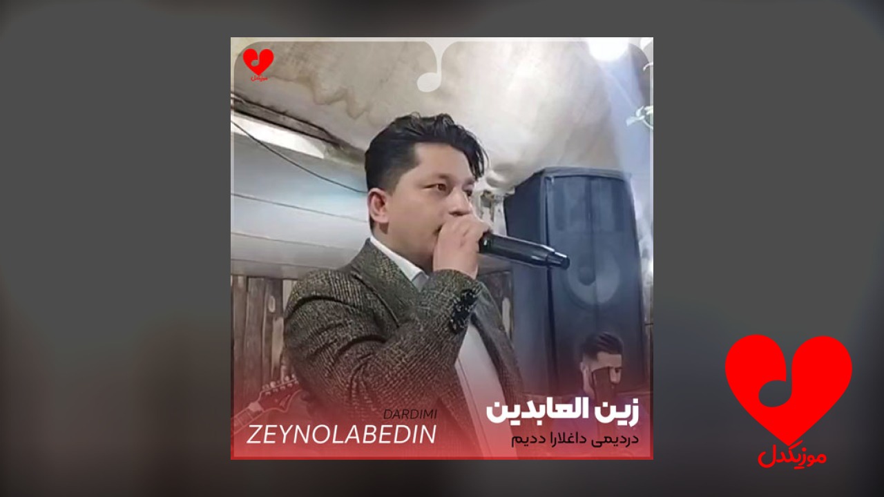 ترکی دردیمی داغلارا ددیم