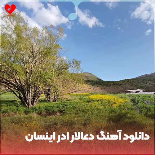 ترکی دعالار ادر اینسان