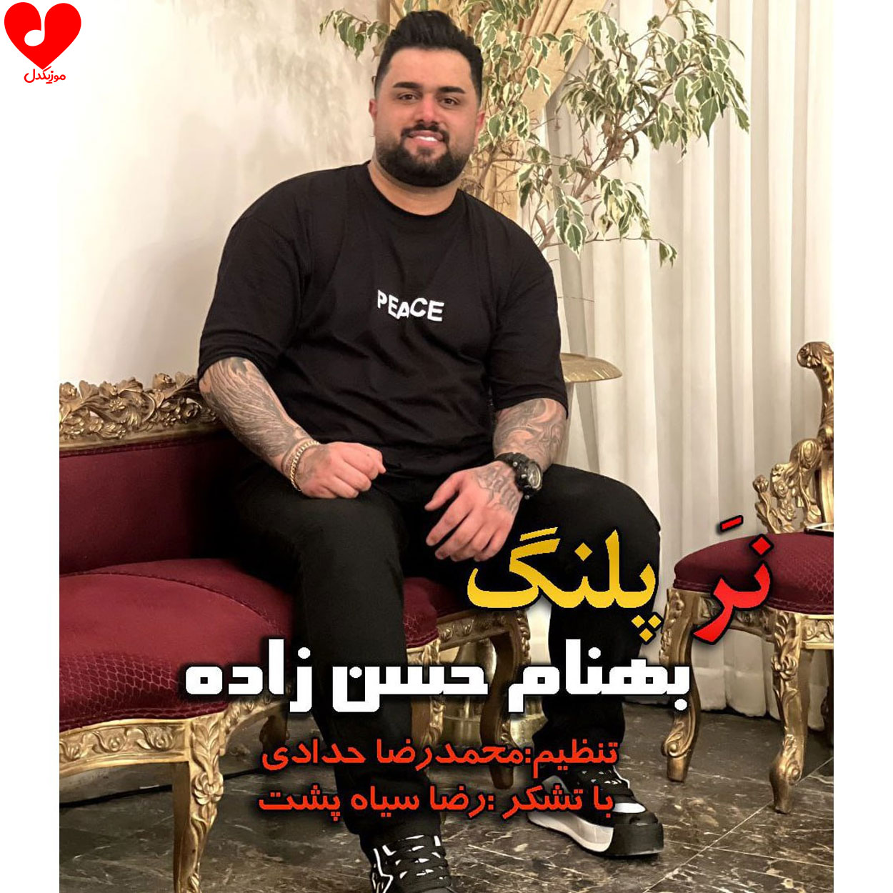 تفنگ دره می دوش سر