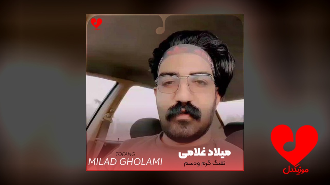 تفنگ گرم ودسم وبان