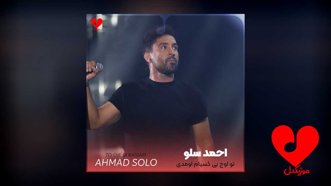 تو اوج بی کسیام