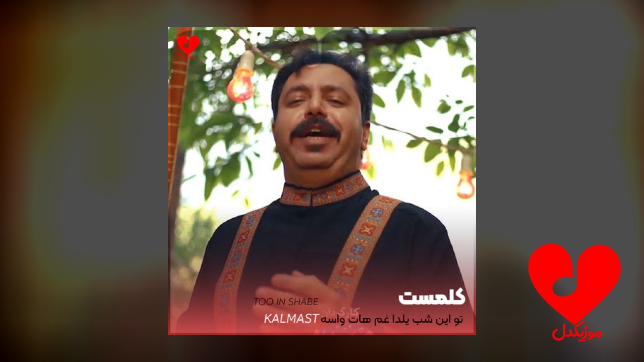 تو این شب یلدا