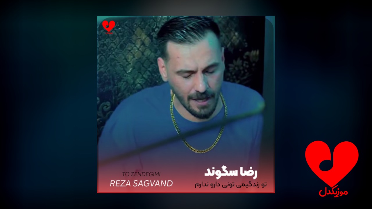تو زندگیمی تونی دارو ندارم