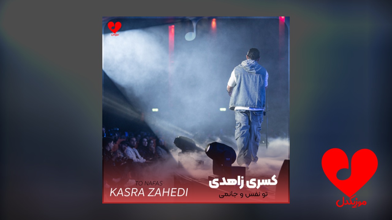 تو نفس و جانمی