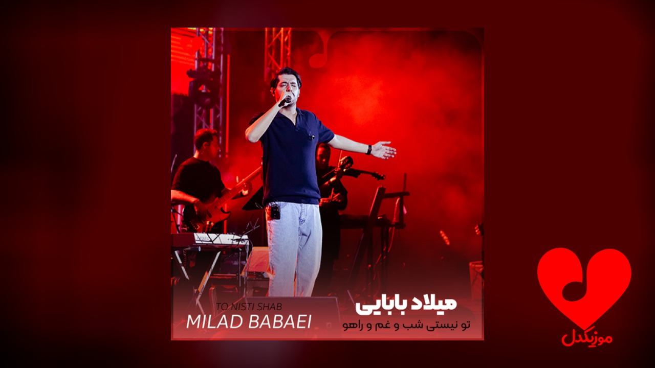 تو نیستی شب و