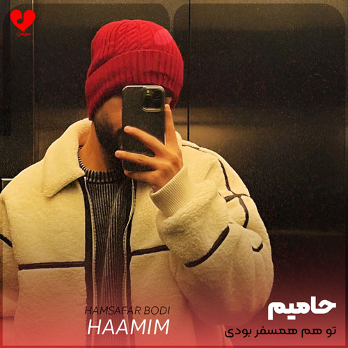 تو هم همسفرم بودی