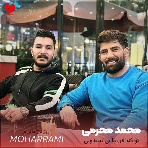 تو که الان داغی