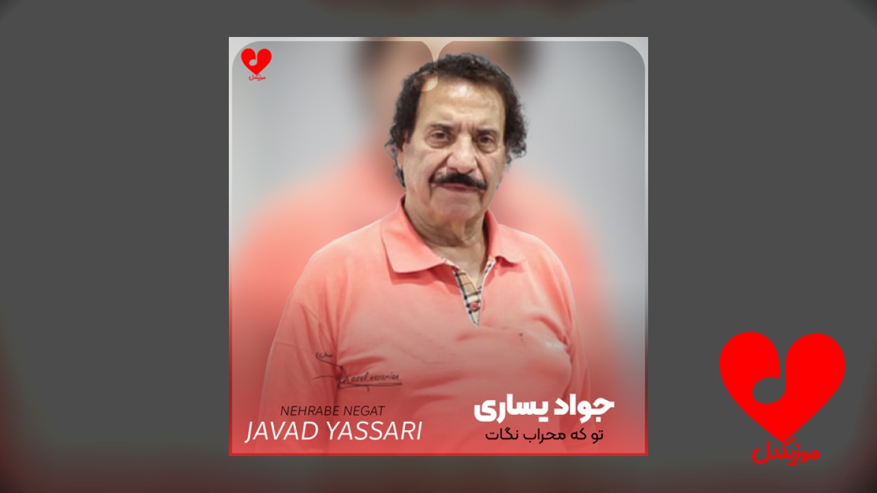 تو که محراب نگات
