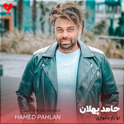 تو یار دلنوازی یه