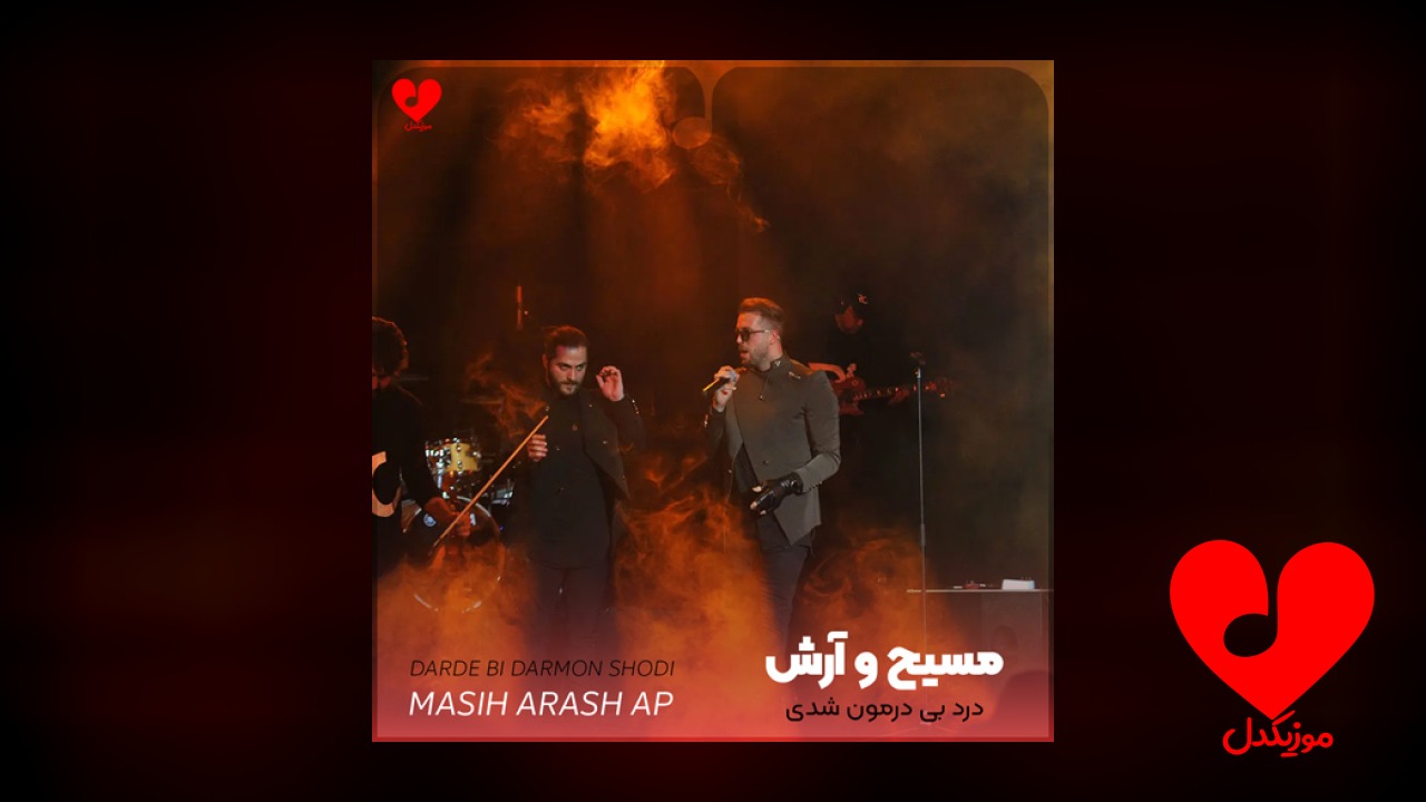 تو یه دفعه پنهون