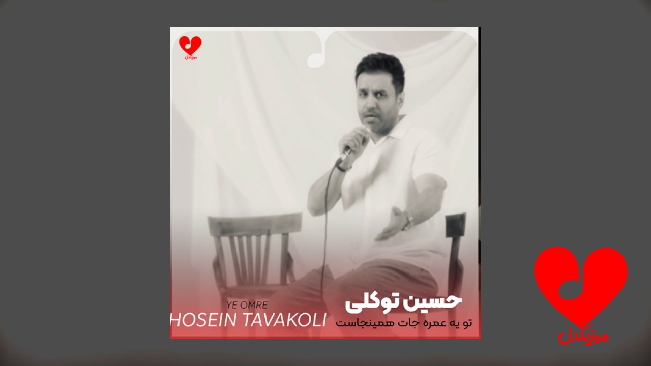 تو یه عمره جات