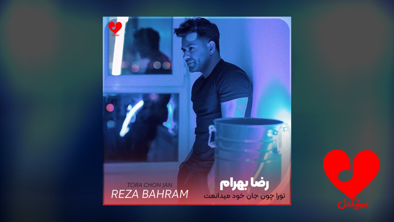 تورا چون جان خود
