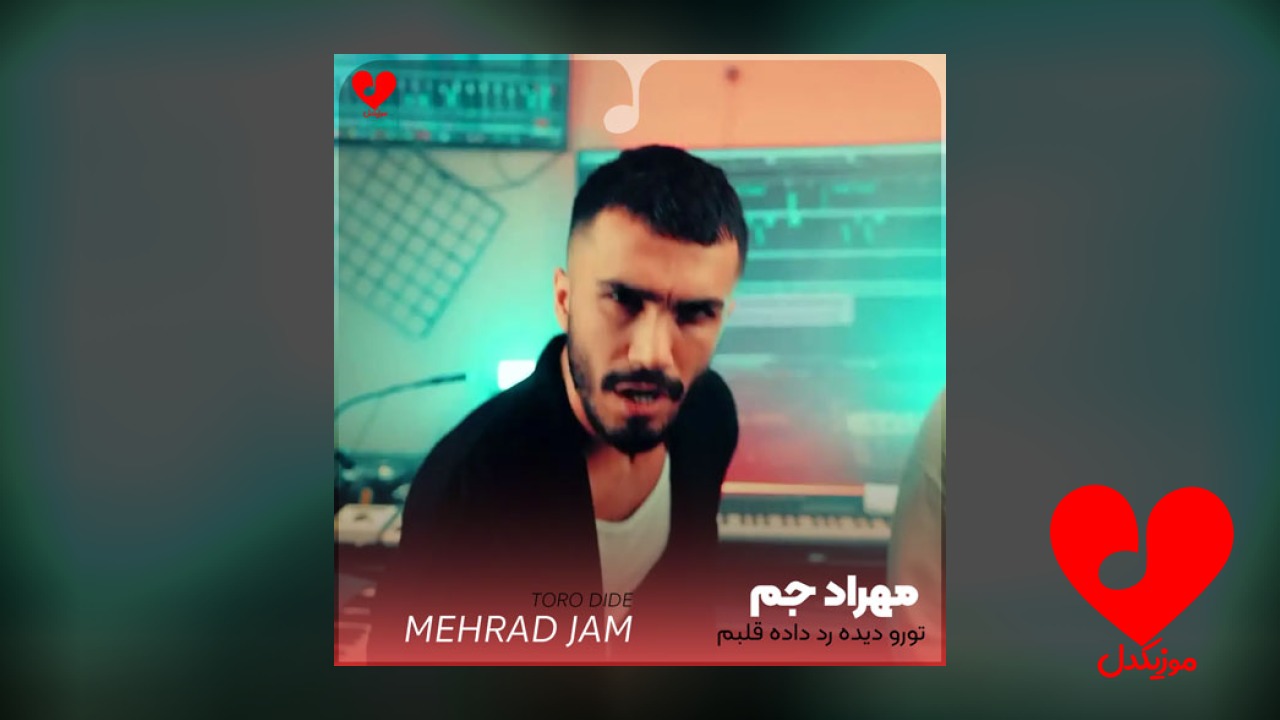 تورو دیده رد داده