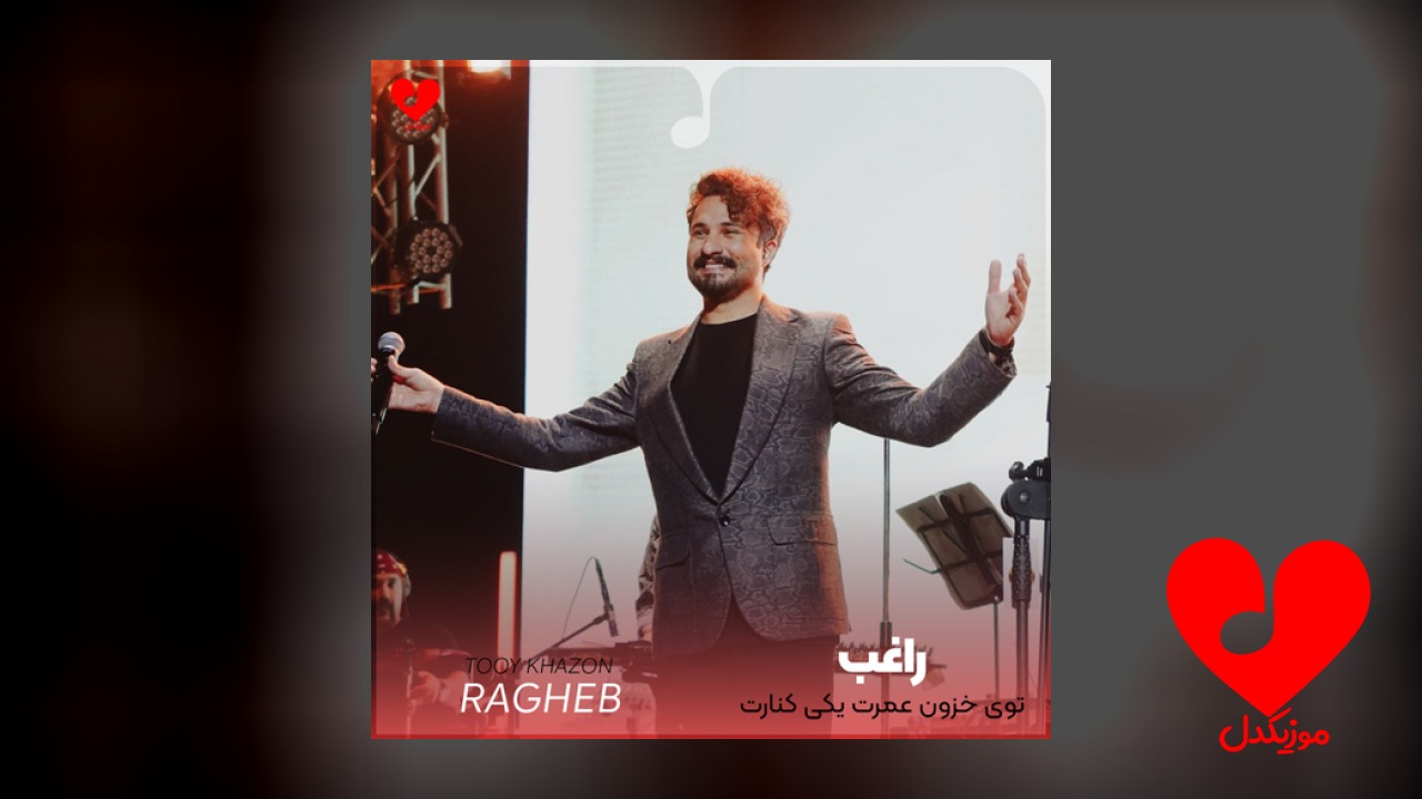 توی خزون عمرت یکی