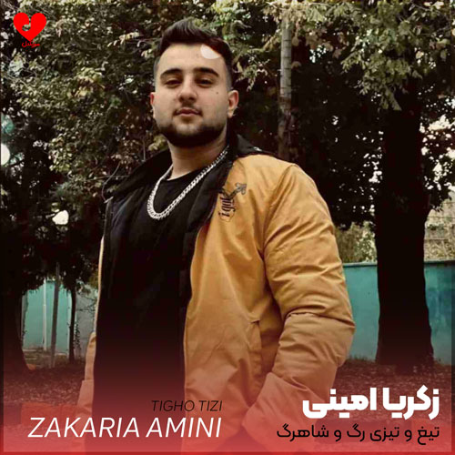 تیغ و تیزی رگ و شاهرگ