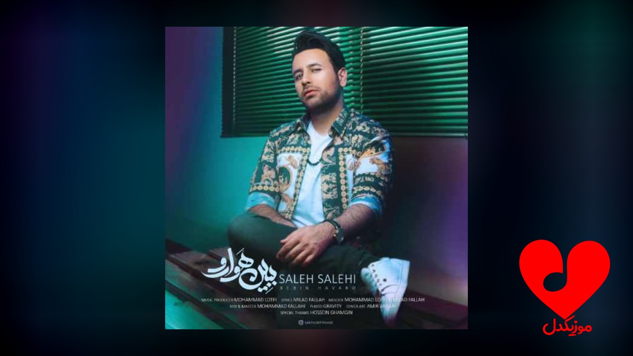 جان منو جان تو