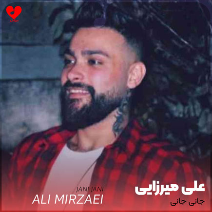 جانی جانی مازندرانی جانی