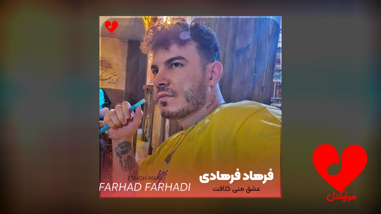 جورجینیا وه نذرت عشق منی کثافت