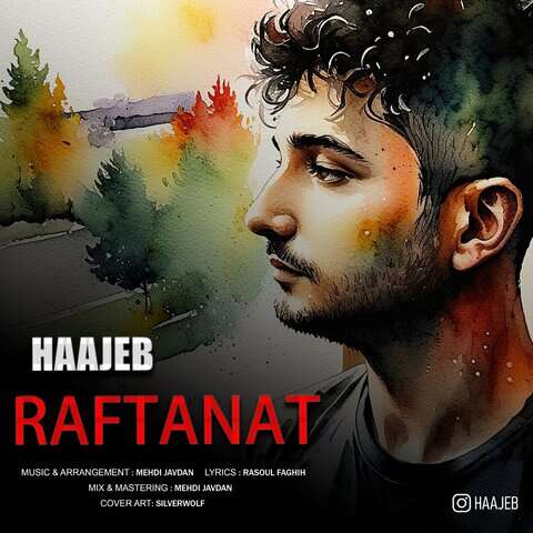حاجب رفتنت