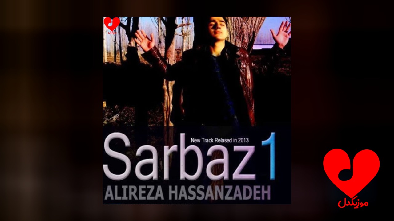 حالا گوش کن حرفای