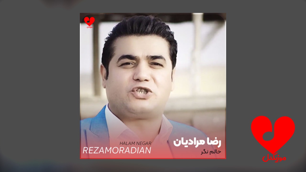 حالم نگر مه بیکسم