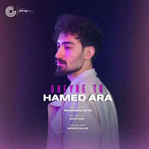 حامد آرا غیر تو