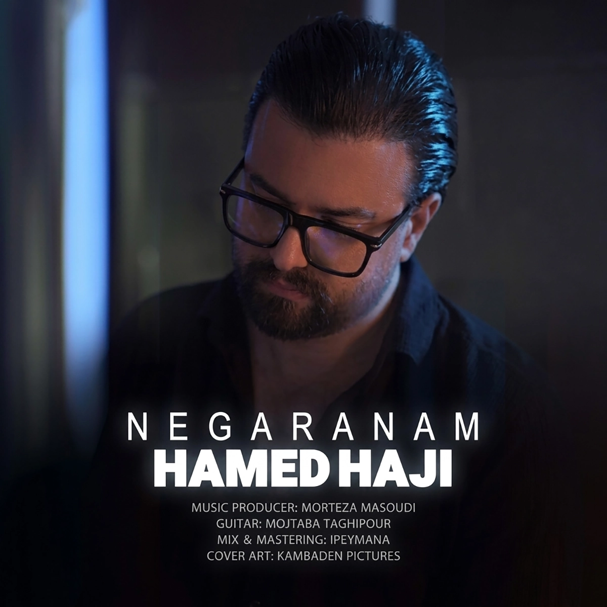 حامد حاجی نگرانم