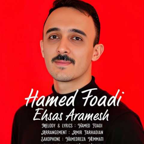 حامد فوادی احساس آرامش