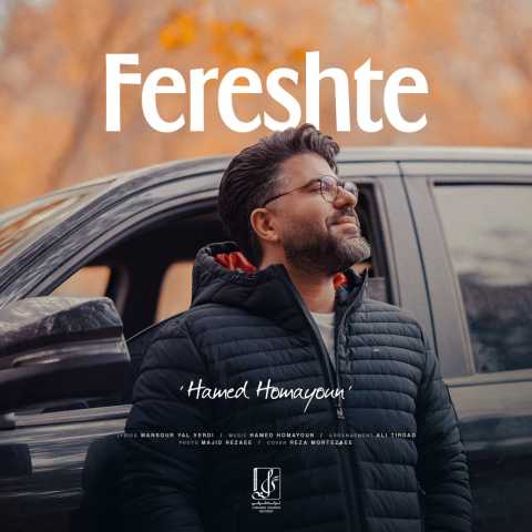 حامد همایون فرشته