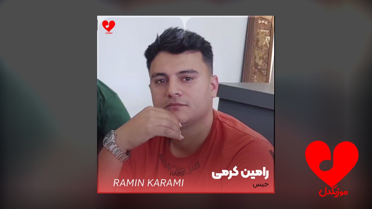حبسم وناو خوم هرشو