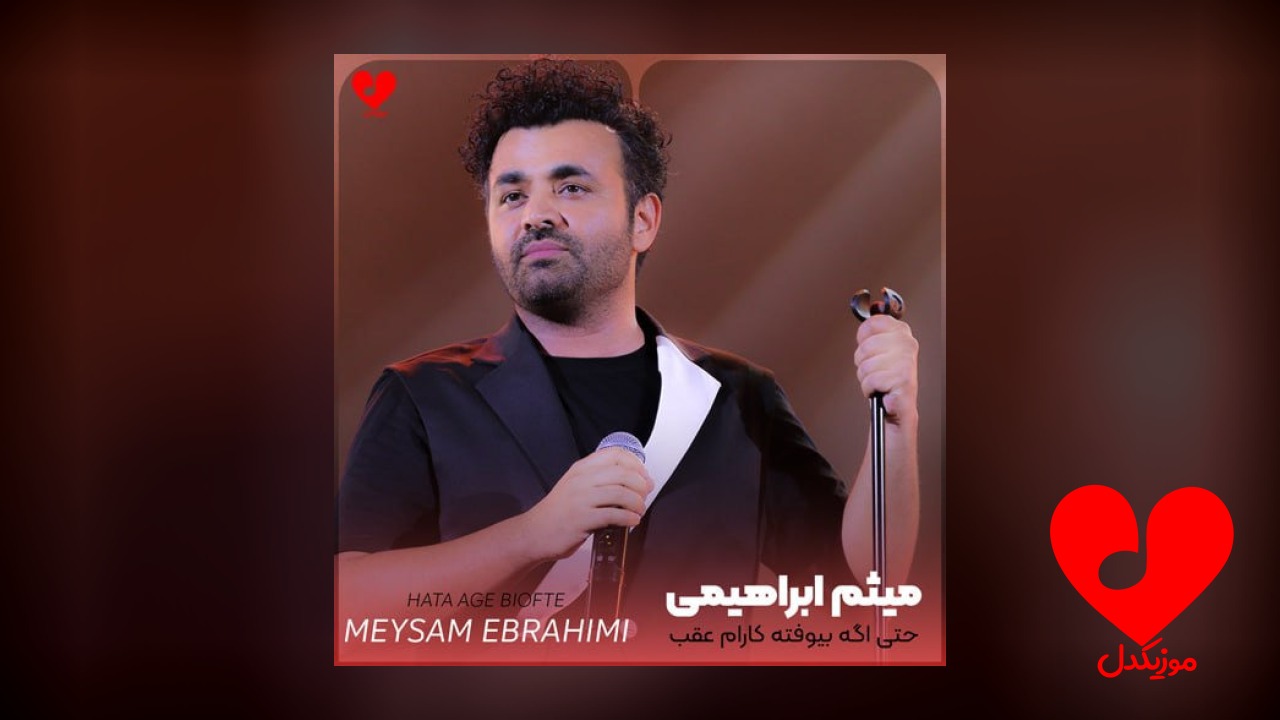 حتی اگه بیفته کارام