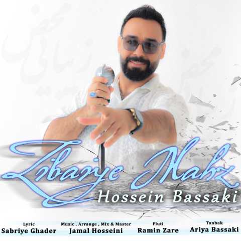 حسین بساکی زیبایی محض