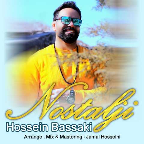 حسین بساکی نوستالژی