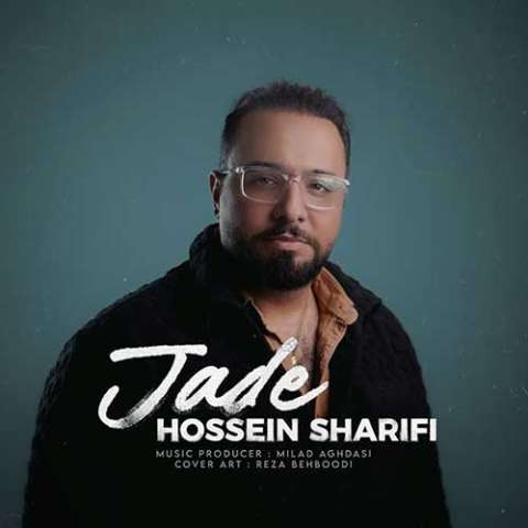حسین شریفی جاده